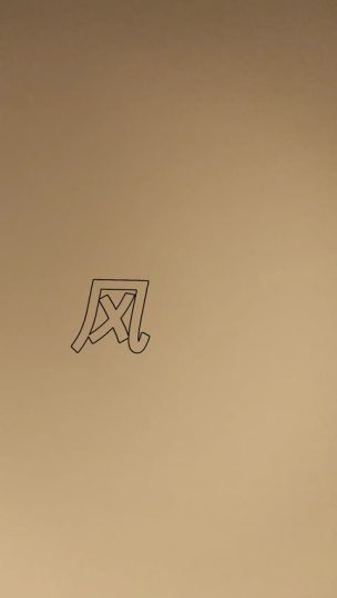 1713542991150_5_6258050453041318057_113-青萍女尊资源分享平台