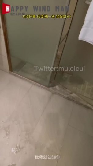 1730234195316_勾引同事 后续 第一集-青萍女尊资源分享平台