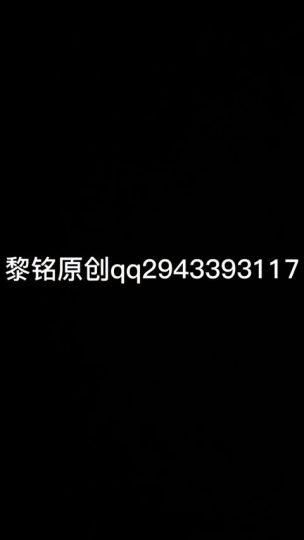 1729803539295_黎铭 (4)-青萍女尊资源分享平台