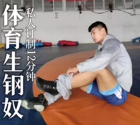 2-11体育生肛奴-青萍女尊资源分享平台