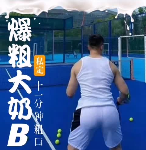 2-13爆粗大奶B (1)-青萍女尊资源分享平台