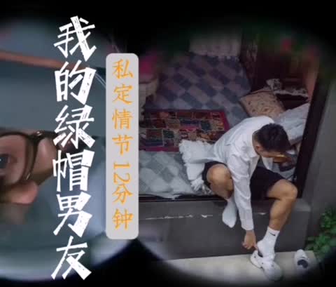 2-6我的绿帽男友-青萍女尊资源分享平台