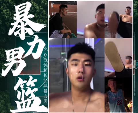 暴力男篮-青萍女尊资源分享平台