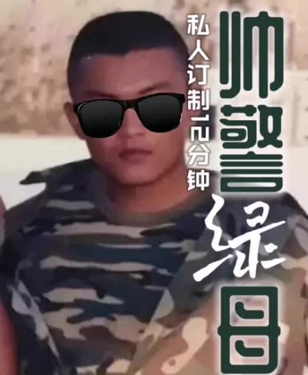 帅警绿母-青萍女尊资源分享平台