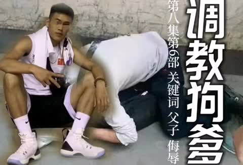 羞辱狗爹-青萍女尊资源分享平台
