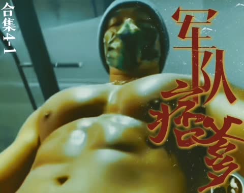 军痞子-青萍女尊资源分享平台