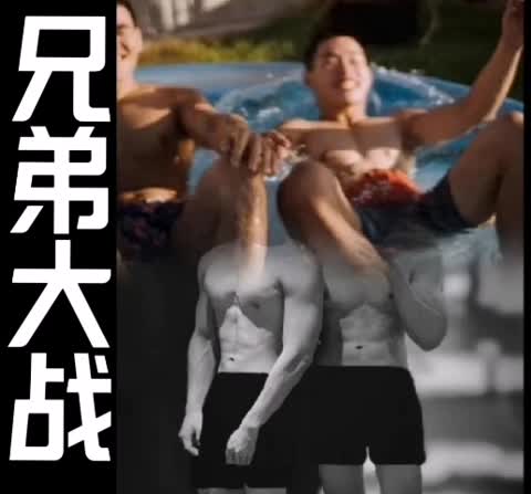兄弟大战-青萍女尊资源分享平台